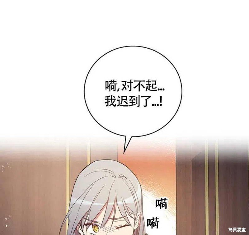 《红骑士绝不追求不劳而获的金钱》漫画最新章节第7话免费下拉式在线观看章节第【96】张图片