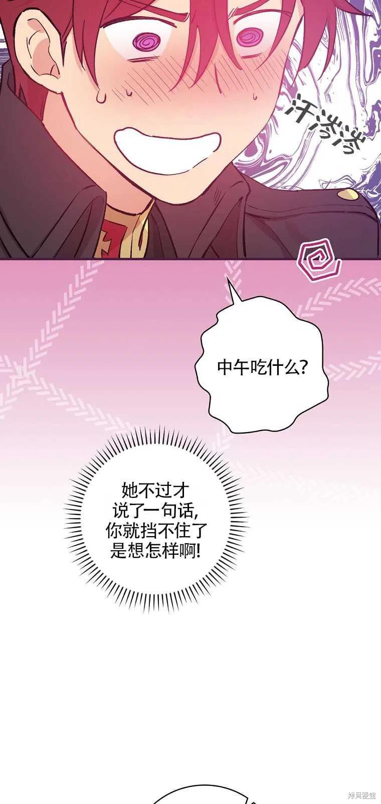 《红骑士绝不追求不劳而获的金钱》漫画最新章节第37话免费下拉式在线观看章节第【30】张图片