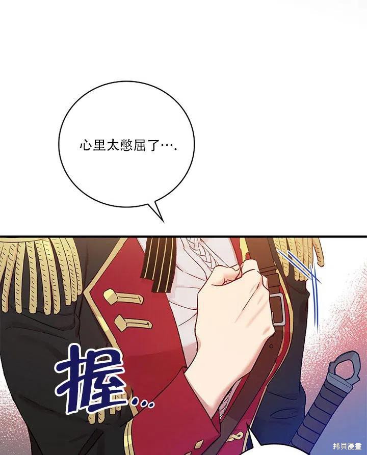 《红骑士绝不追求不劳而获的金钱》漫画最新章节第45话免费下拉式在线观看章节第【106】张图片