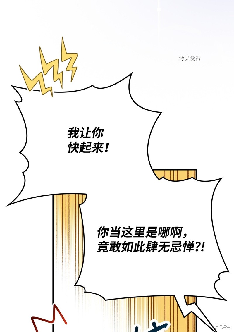 《红骑士绝不追求不劳而获的金钱》漫画最新章节第70话免费下拉式在线观看章节第【6】张图片