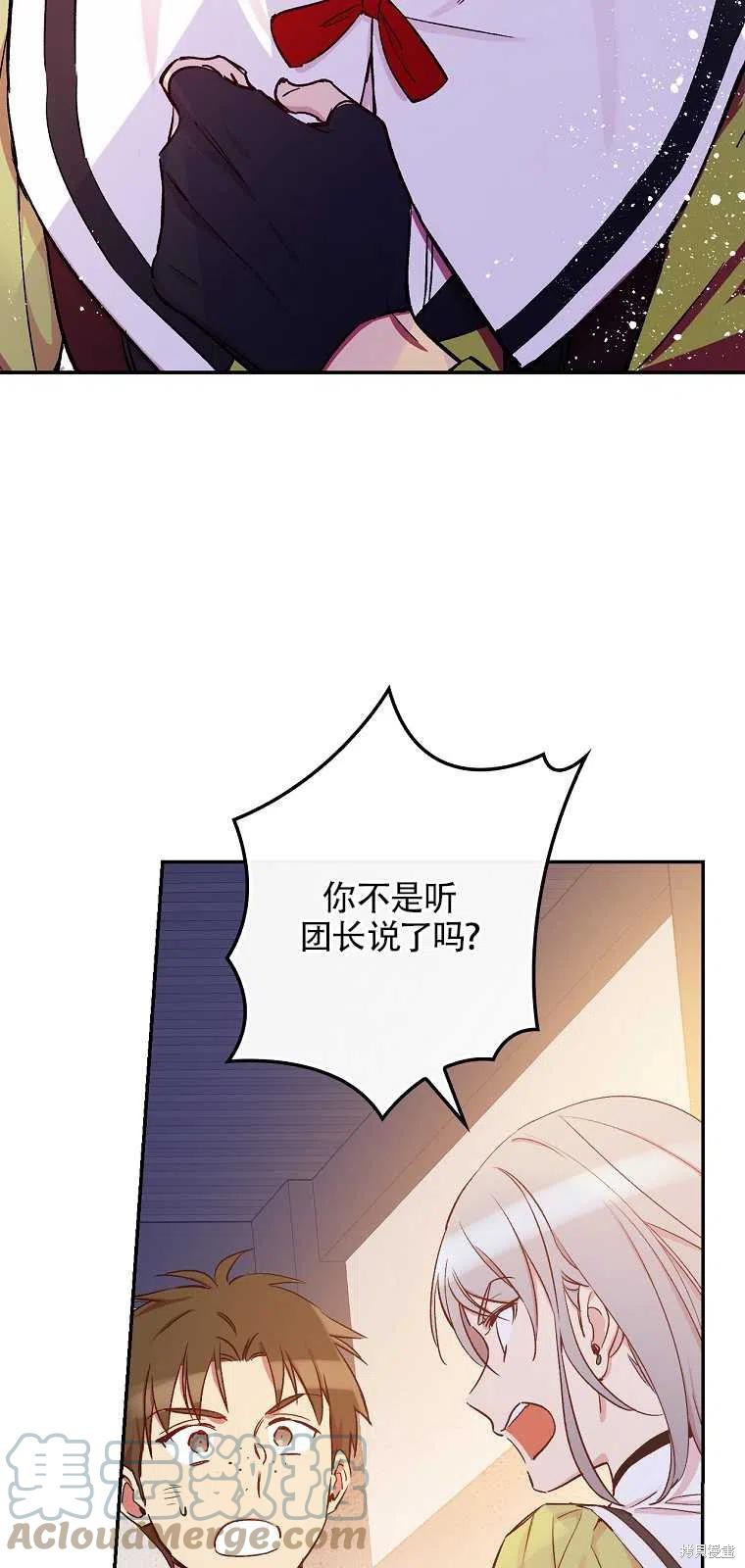 《红骑士绝不追求不劳而获的金钱》漫画最新章节第36话免费下拉式在线观看章节第【28】张图片