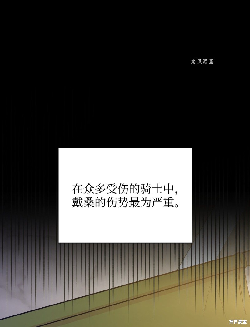 《红骑士绝不追求不劳而获的金钱》漫画最新章节第50话免费下拉式在线观看章节第【1】张图片