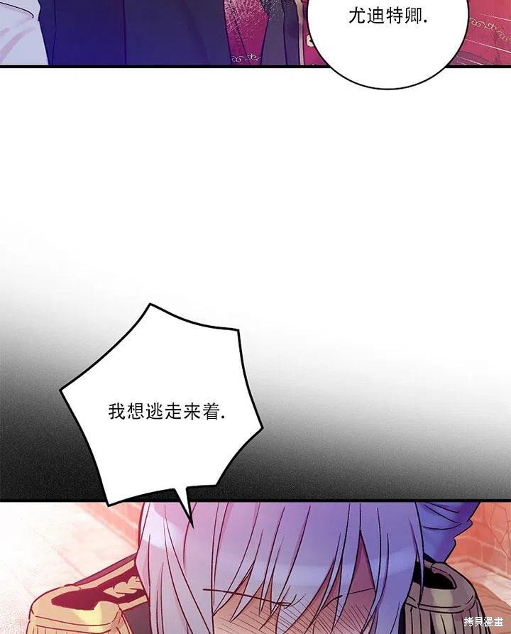 《红骑士绝不追求不劳而获的金钱》漫画最新章节第45话免费下拉式在线观看章节第【104】张图片