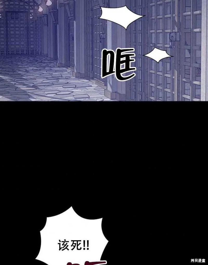 《红骑士绝不追求不劳而获的金钱》漫画最新章节第20话免费下拉式在线观看章节第【84】张图片