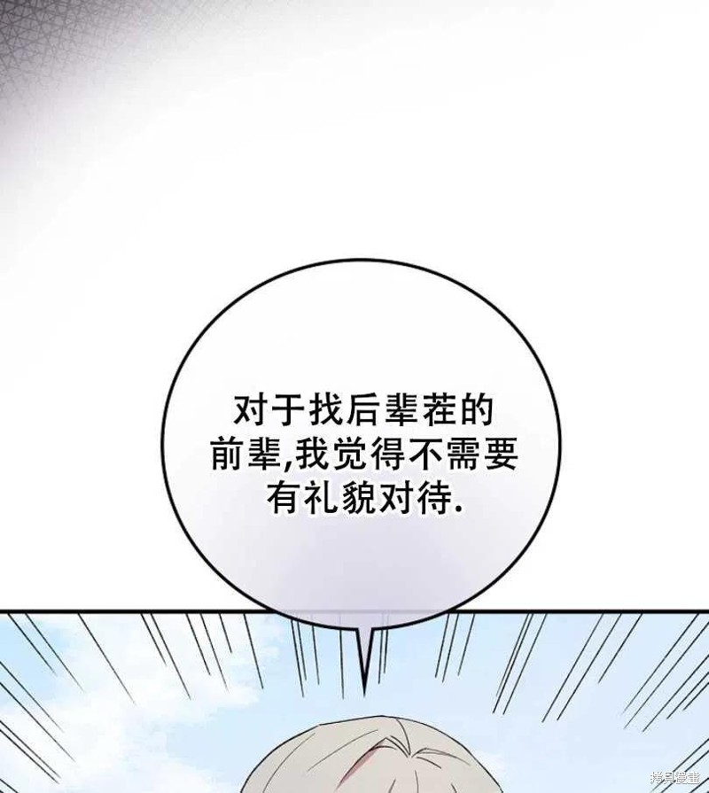 《红骑士绝不追求不劳而获的金钱》漫画最新章节第14话免费下拉式在线观看章节第【4】张图片