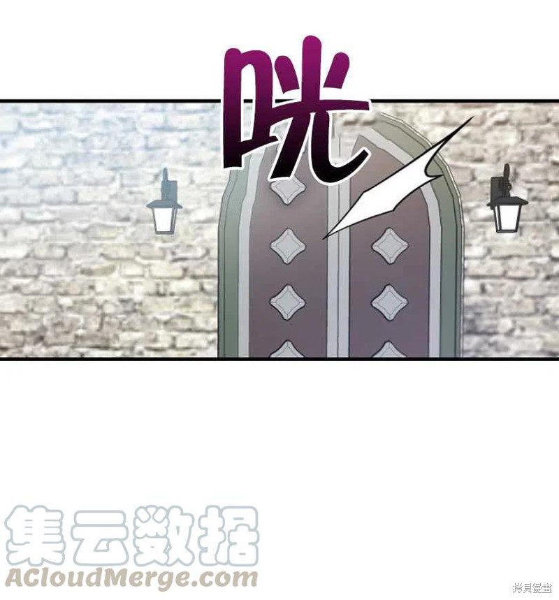 《红骑士绝不追求不劳而获的金钱》漫画最新章节第15话免费下拉式在线观看章节第【7】张图片