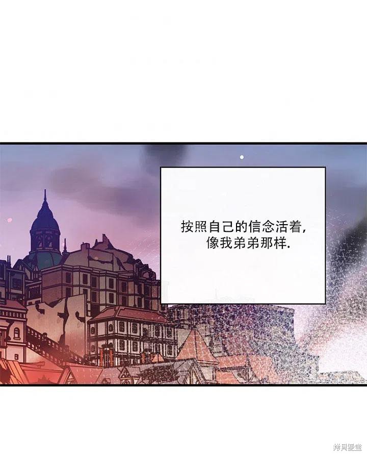 《红骑士绝不追求不劳而获的金钱》漫画最新章节第45话免费下拉式在线观看章节第【100】张图片