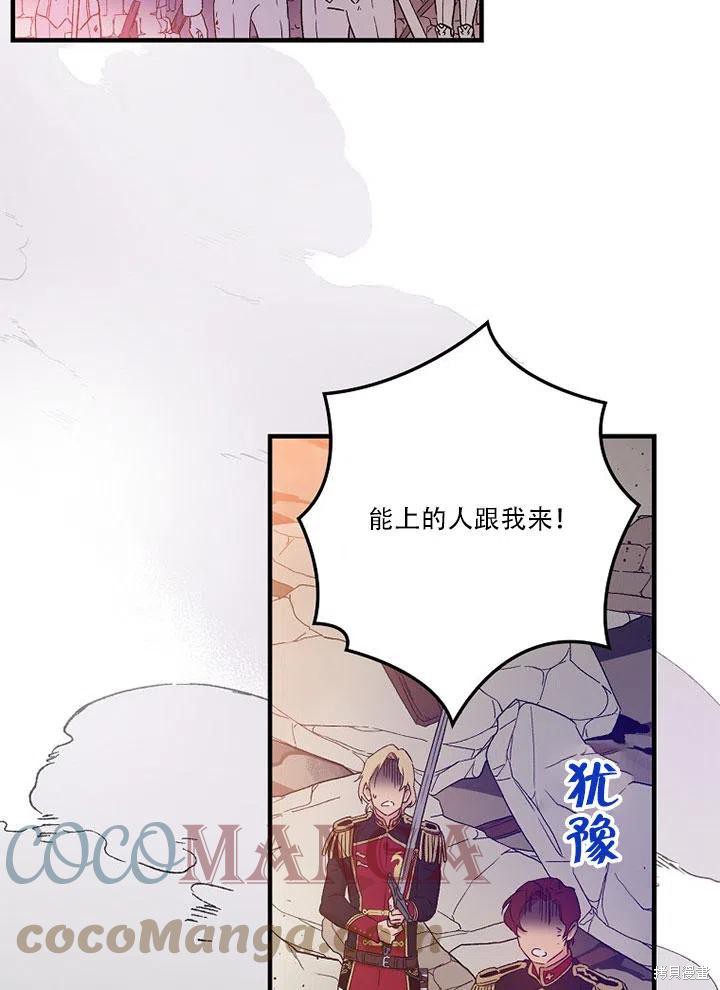 《红骑士绝不追求不劳而获的金钱》漫画最新章节第45话免费下拉式在线观看章节第【25】张图片