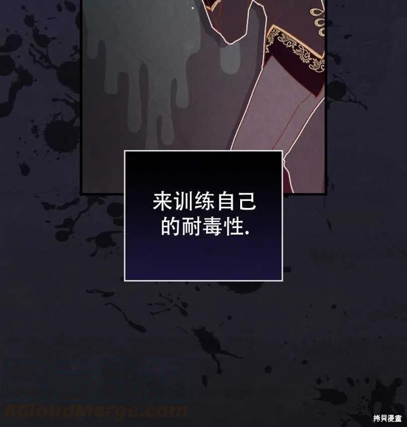 《红骑士绝不追求不劳而获的金钱》漫画最新章节第21话免费下拉式在线观看章节第【69】张图片