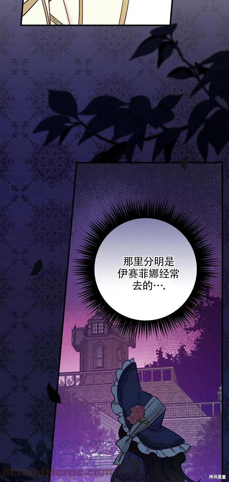 《红骑士绝不追求不劳而获的金钱》漫画最新章节第39话免费下拉式在线观看章节第【25】张图片