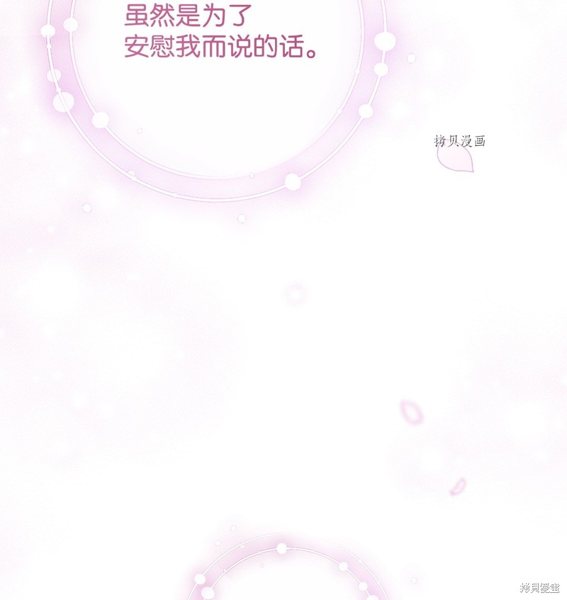 《红骑士绝不追求不劳而获的金钱》漫画最新章节第64话免费下拉式在线观看章节第【9】张图片