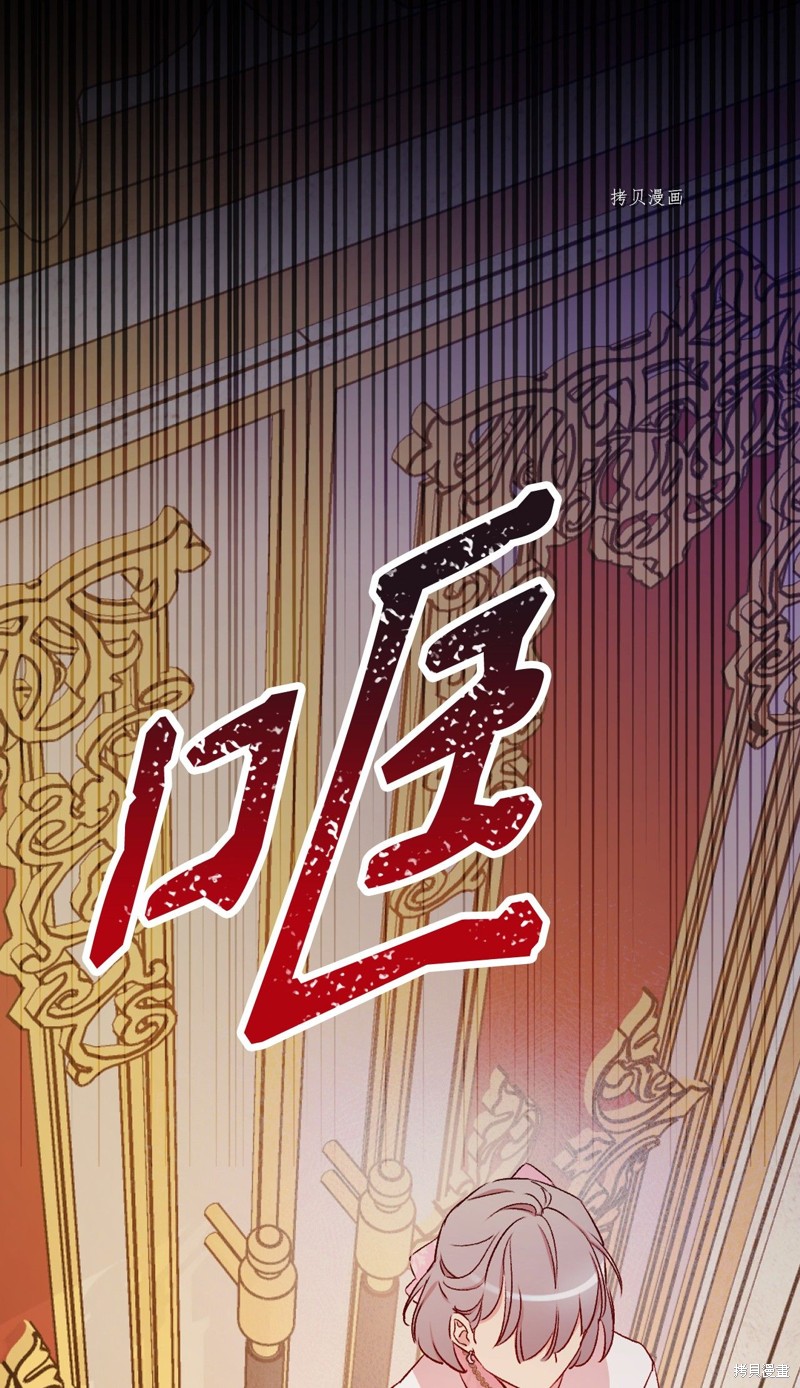 《红骑士绝不追求不劳而获的金钱》漫画最新章节第56话免费下拉式在线观看章节第【36】张图片