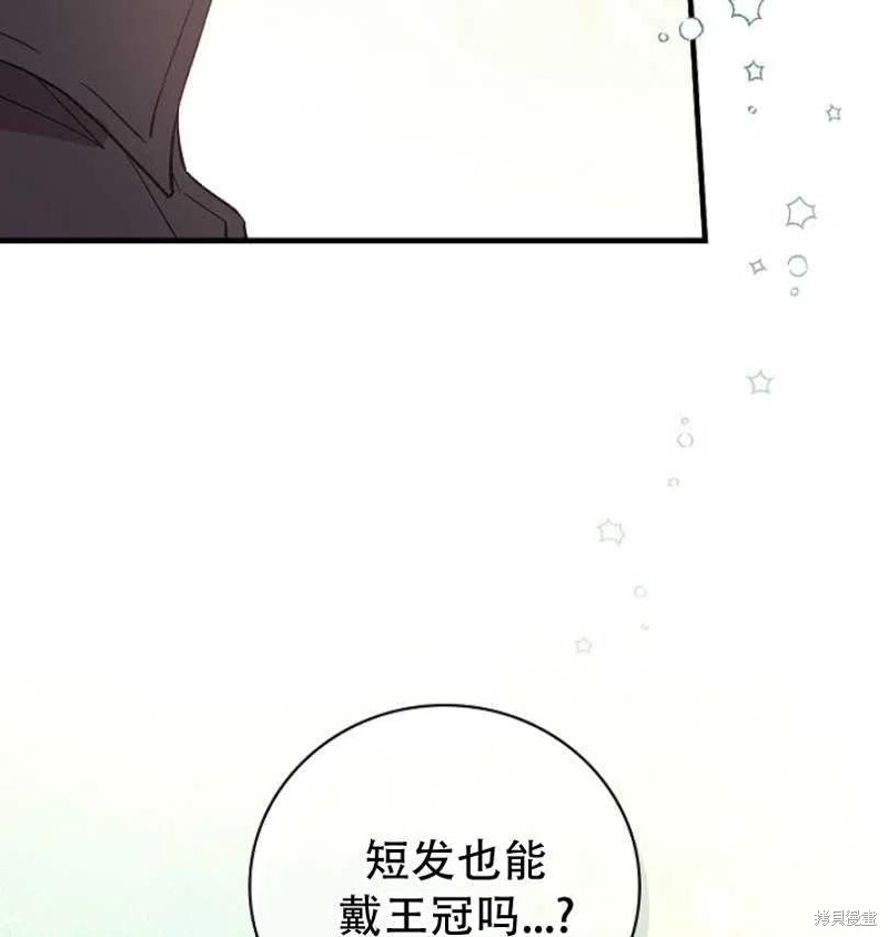 《红骑士绝不追求不劳而获的金钱》漫画最新章节第10话免费下拉式在线观看章节第【7】张图片