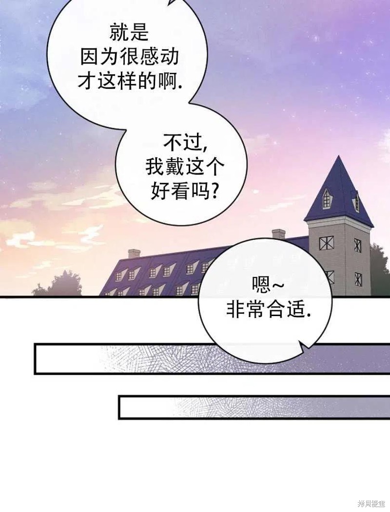 《红骑士绝不追求不劳而获的金钱》漫画最新章节第20话免费下拉式在线观看章节第【80】张图片