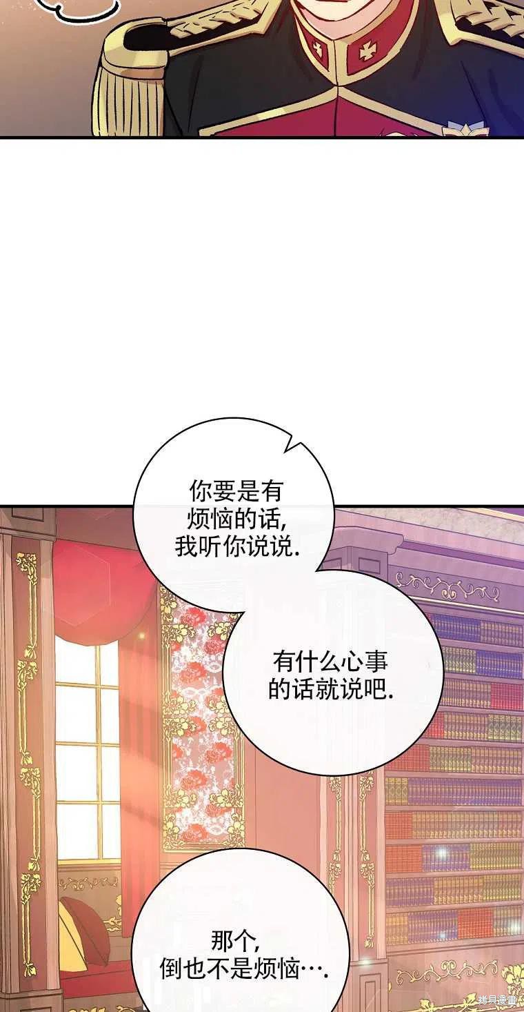 《红骑士绝不追求不劳而获的金钱》漫画最新章节第40话免费下拉式在线观看章节第【18】张图片