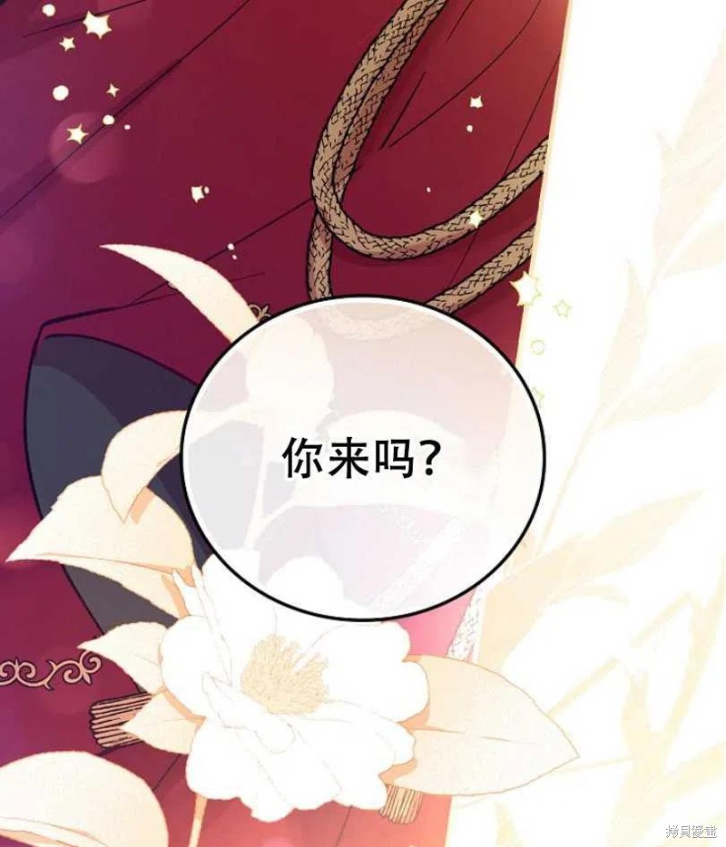 《红骑士绝不追求不劳而获的金钱》漫画最新章节第16话免费下拉式在线观看章节第【27】张图片