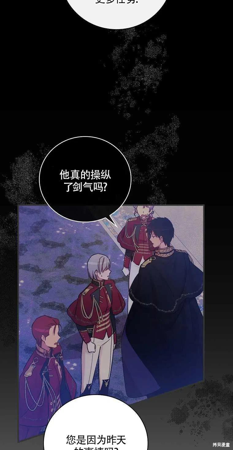 《红骑士绝不追求不劳而获的金钱》漫画最新章节第31话免费下拉式在线观看章节第【38】张图片