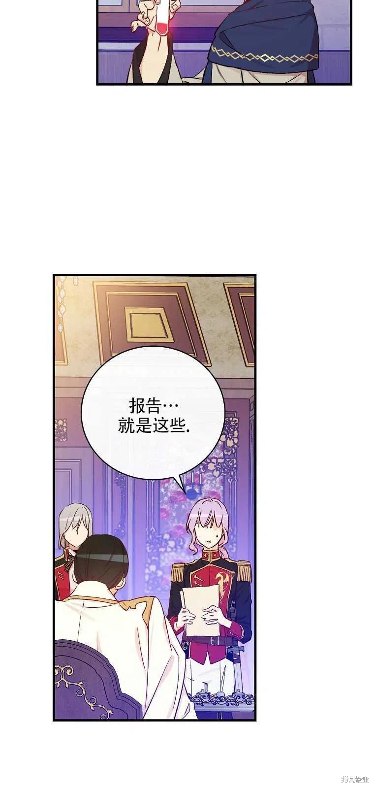 《红骑士绝不追求不劳而获的金钱》漫画最新章节第39话免费下拉式在线观看章节第【29】张图片