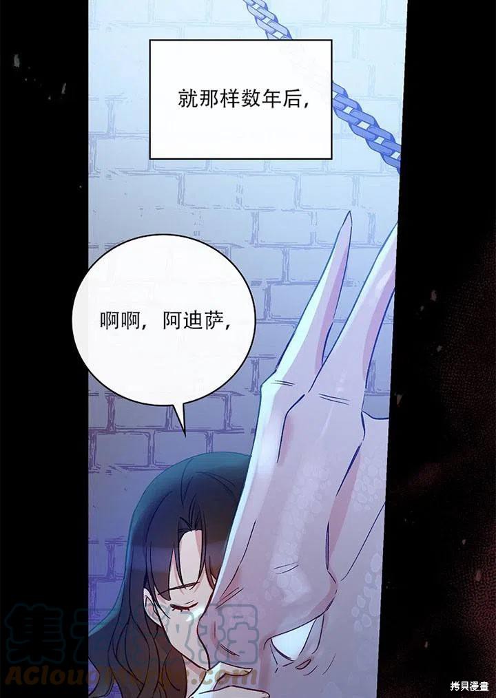 《红骑士绝不追求不劳而获的金钱》漫画最新章节第41话免费下拉式在线观看章节第【93】张图片