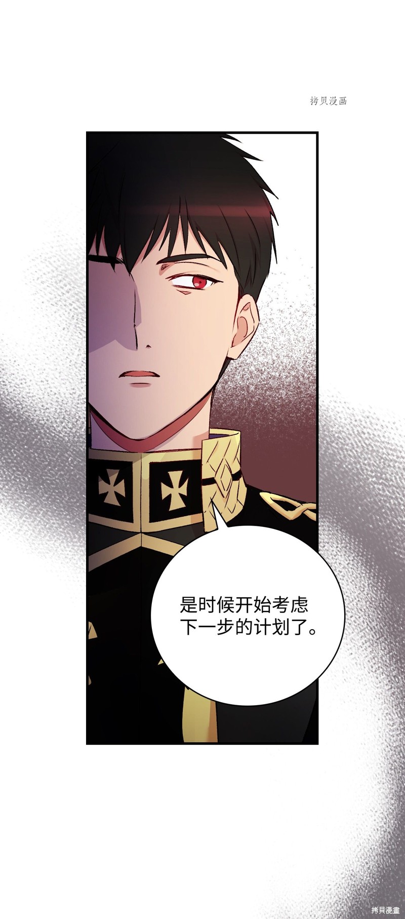 《红骑士绝不追求不劳而获的金钱》漫画最新章节第57话免费下拉式在线观看章节第【48】张图片