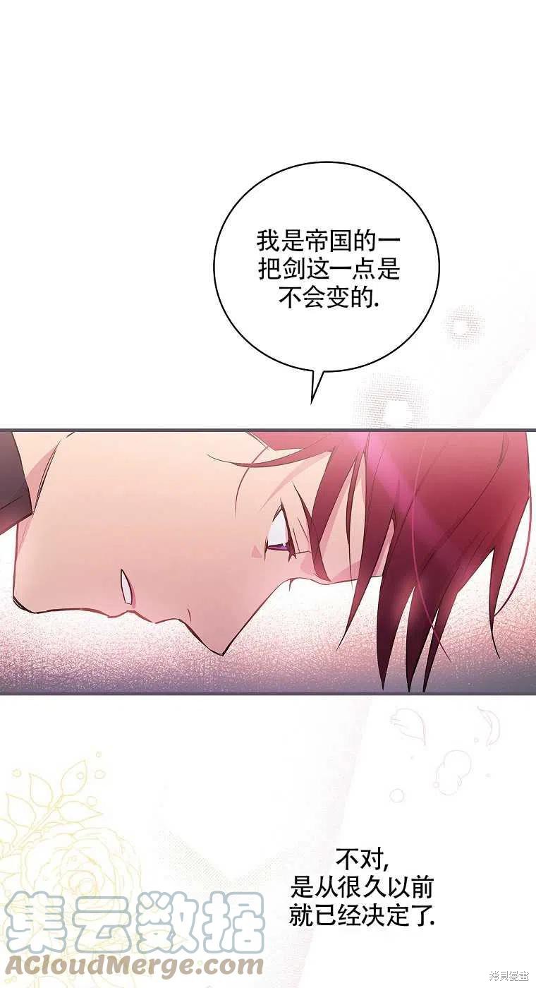 《红骑士绝不追求不劳而获的金钱》漫画最新章节第35话免费下拉式在线观看章节第【31】张图片