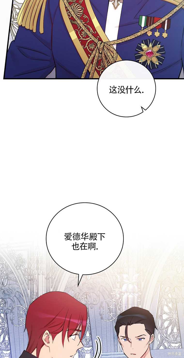 《红骑士绝不追求不劳而获的金钱》漫画最新章节第34话免费下拉式在线观看章节第【65】张图片