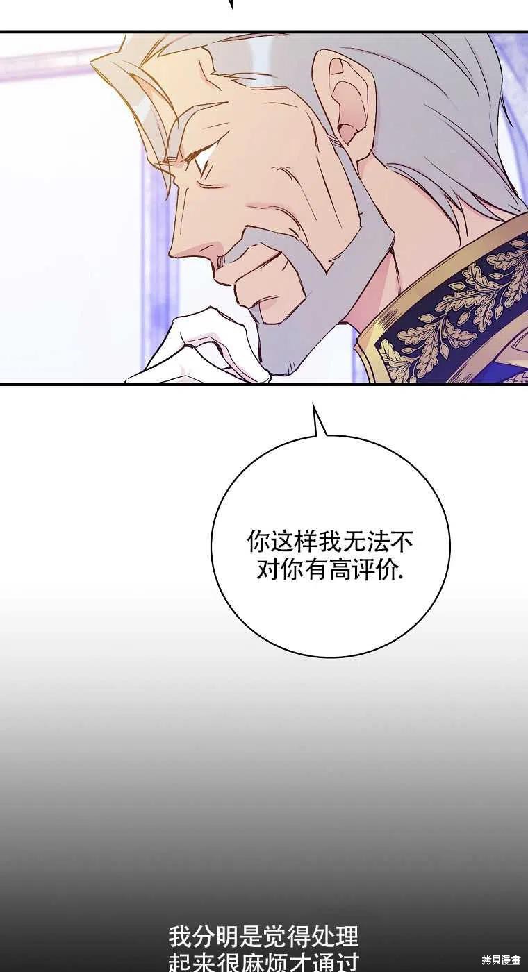 《红骑士绝不追求不劳而获的金钱》漫画最新章节第35话免费下拉式在线观看章节第【11】张图片