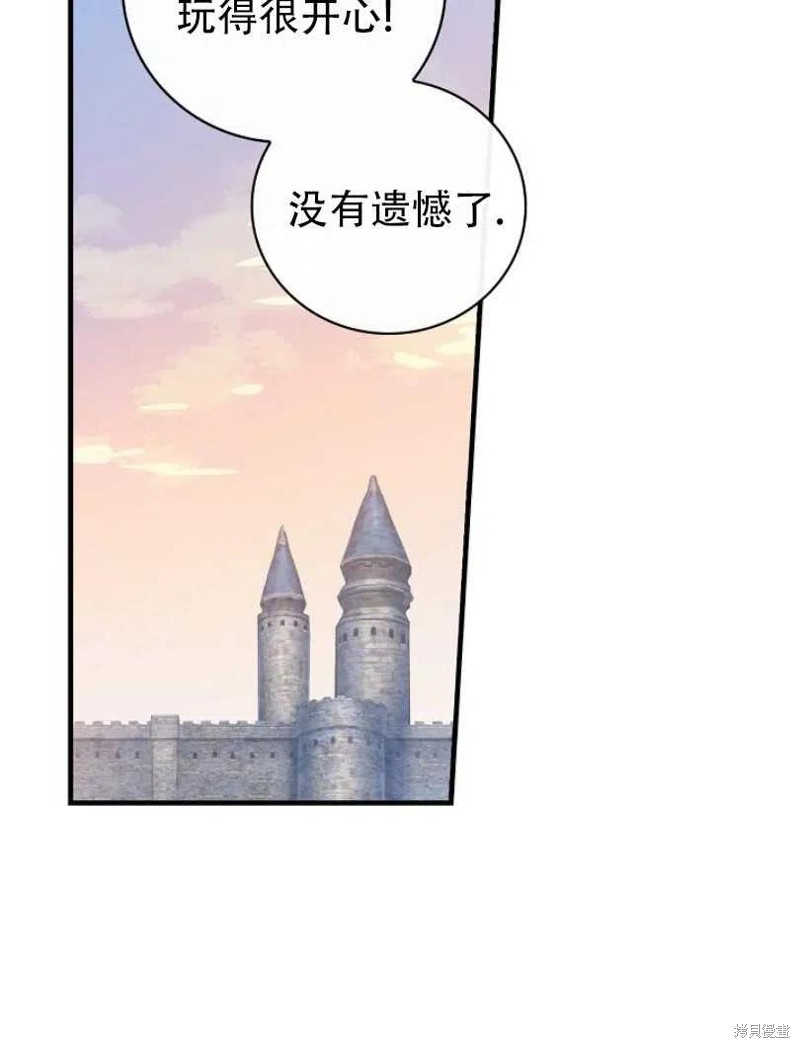 《红骑士绝不追求不劳而获的金钱》漫画最新章节第20话免费下拉式在线观看章节第【70】张图片