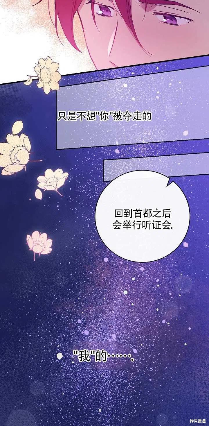 《红骑士绝不追求不劳而获的金钱》漫画最新章节第29话免费下拉式在线观看章节第【5】张图片