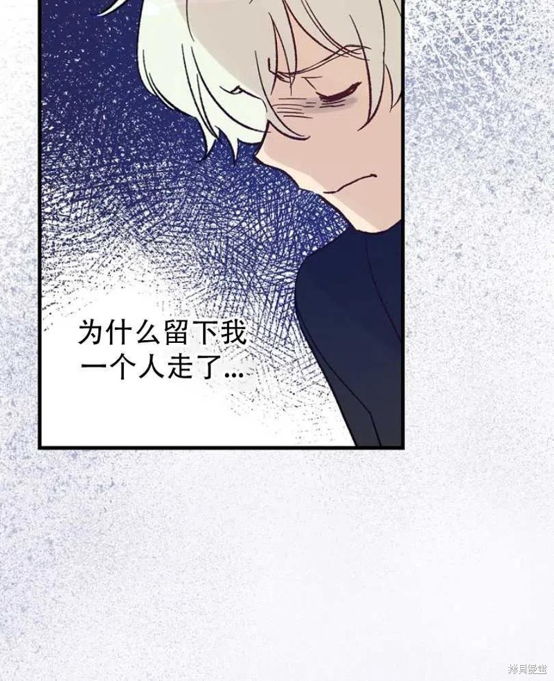 《红骑士绝不追求不劳而获的金钱》漫画最新章节第16话免费下拉式在线观看章节第【16】张图片