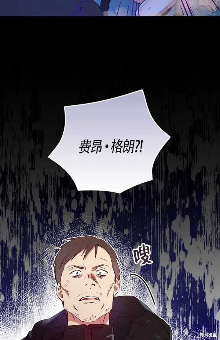 《红骑士绝不追求不劳而获的金钱》漫画最新章节第24话免费下拉式在线观看章节第【90】张图片