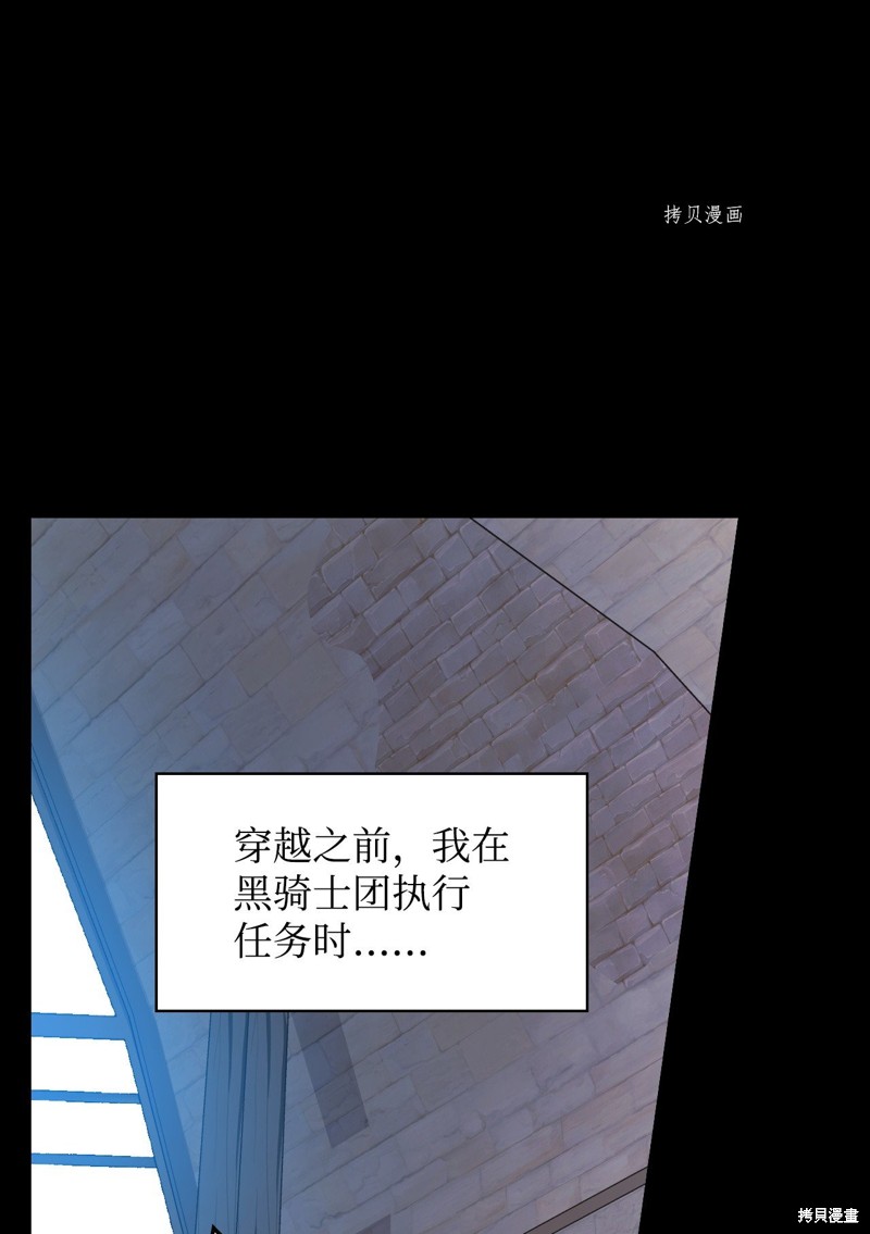 《红骑士绝不追求不劳而获的金钱》漫画最新章节第59话免费下拉式在线观看章节第【1】张图片