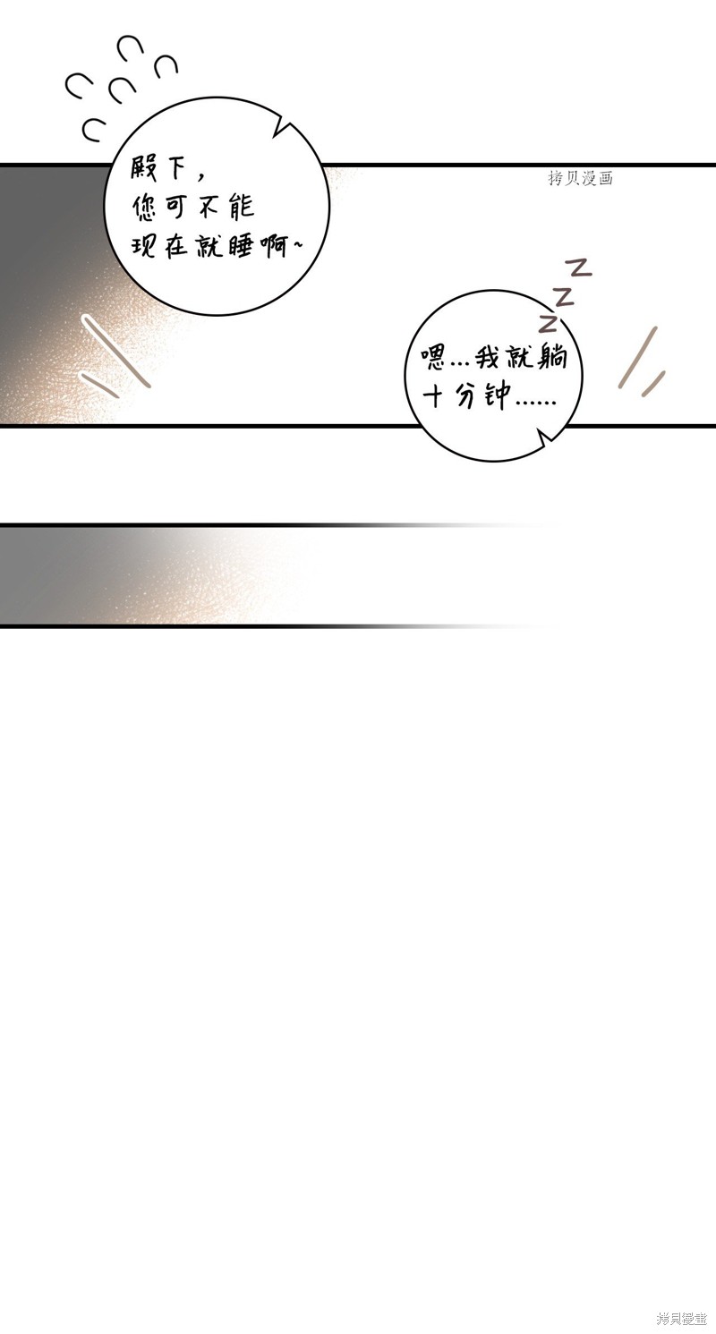 《红骑士绝不追求不劳而获的金钱》漫画最新章节第65话免费下拉式在线观看章节第【22】张图片