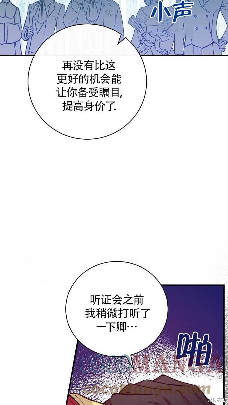 《红骑士绝不追求不劳而获的金钱》漫画最新章节第30话免费下拉式在线观看章节第【19】张图片