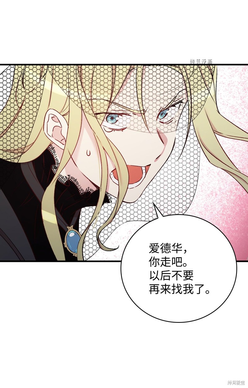 《红骑士绝不追求不劳而获的金钱》漫画最新章节第56话免费下拉式在线观看章节第【71】张图片