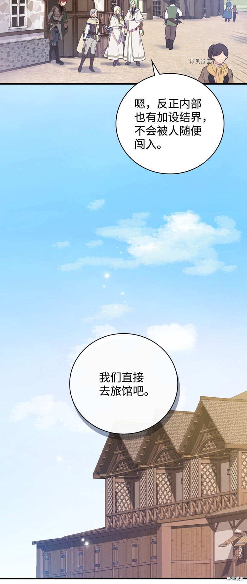 《红骑士绝不追求不劳而获的金钱》漫画最新章节第65话免费下拉式在线观看章节第【10】张图片