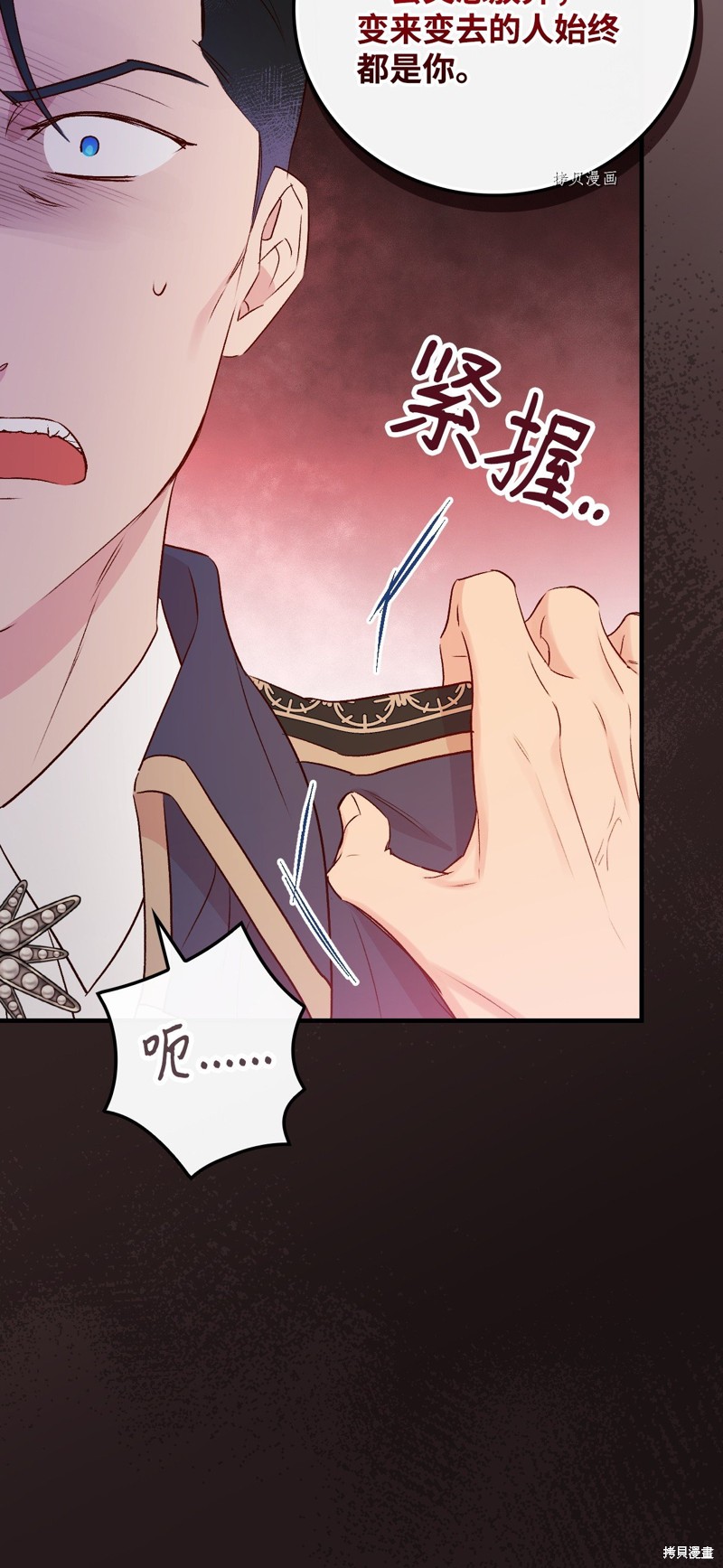 《红骑士绝不追求不劳而获的金钱》漫画最新章节第81话免费下拉式在线观看章节第【42】张图片