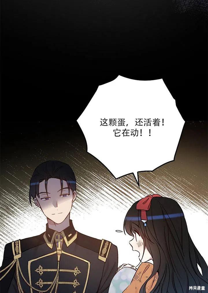 《红骑士绝不追求不劳而获的金钱》漫画最新章节第41话免费下拉式在线观看章节第【82】张图片