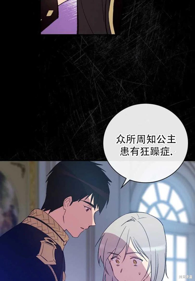 《红骑士绝不追求不劳而获的金钱》漫画最新章节第8话免费下拉式在线观看章节第【30】张图片