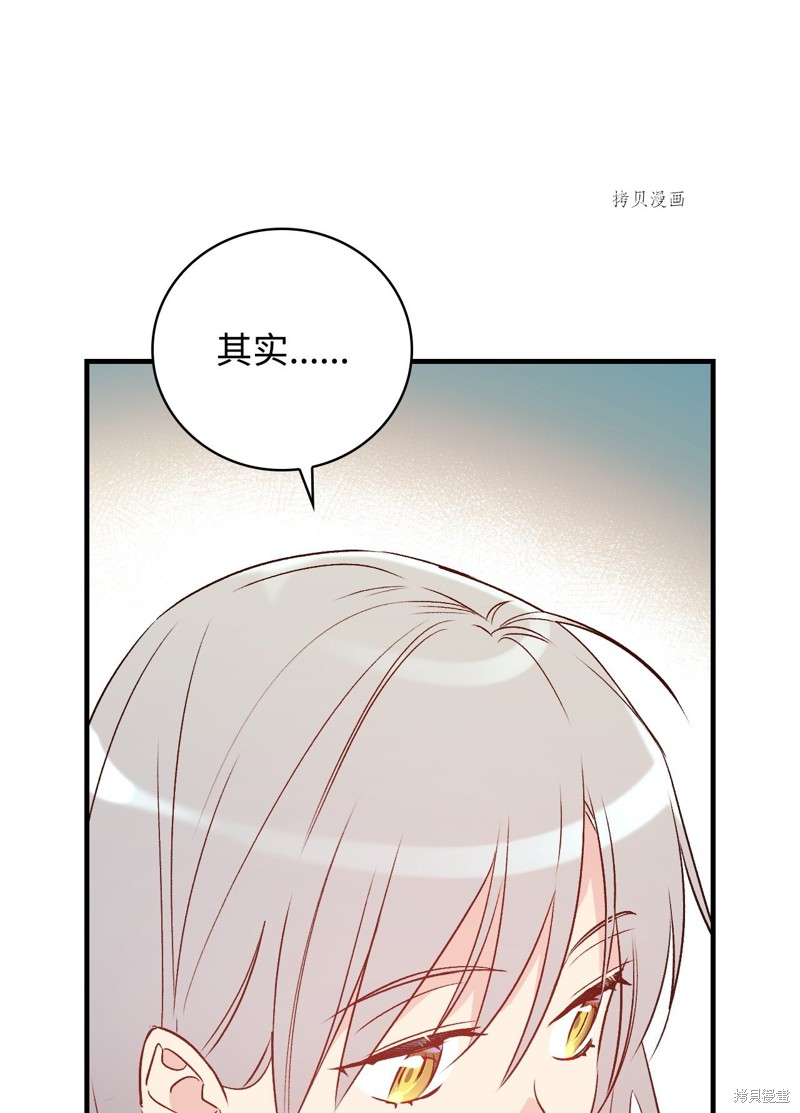 《红骑士绝不追求不劳而获的金钱》漫画最新章节第77话免费下拉式在线观看章节第【46】张图片