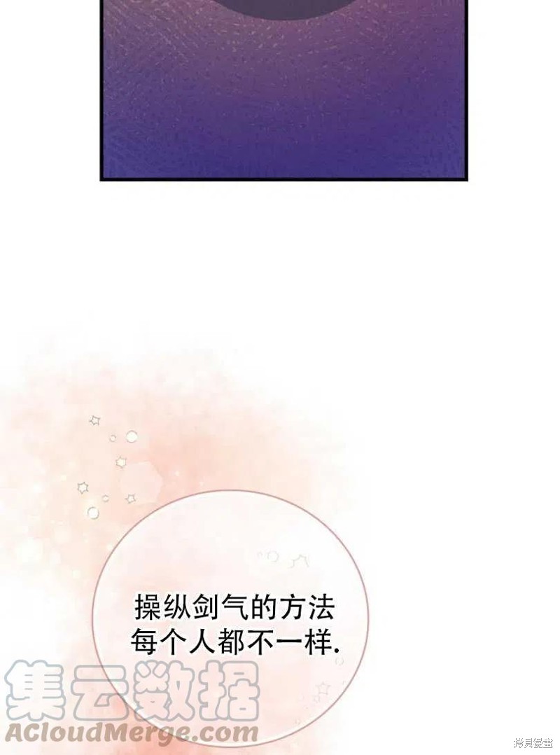 《红骑士绝不追求不劳而获的金钱》漫画最新章节第12话免费下拉式在线观看章节第【69】张图片