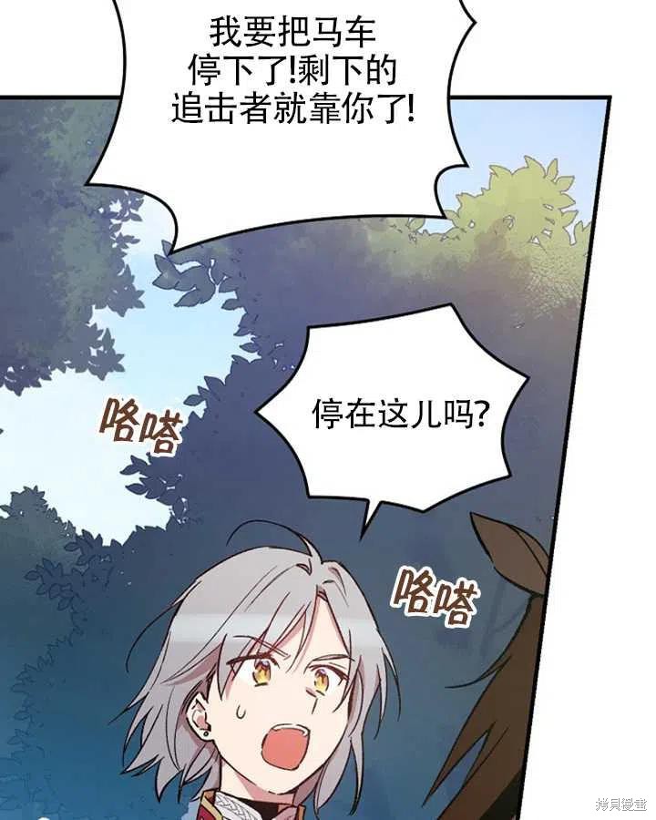 《红骑士绝不追求不劳而获的金钱》漫画最新章节第24话免费下拉式在线观看章节第【58】张图片