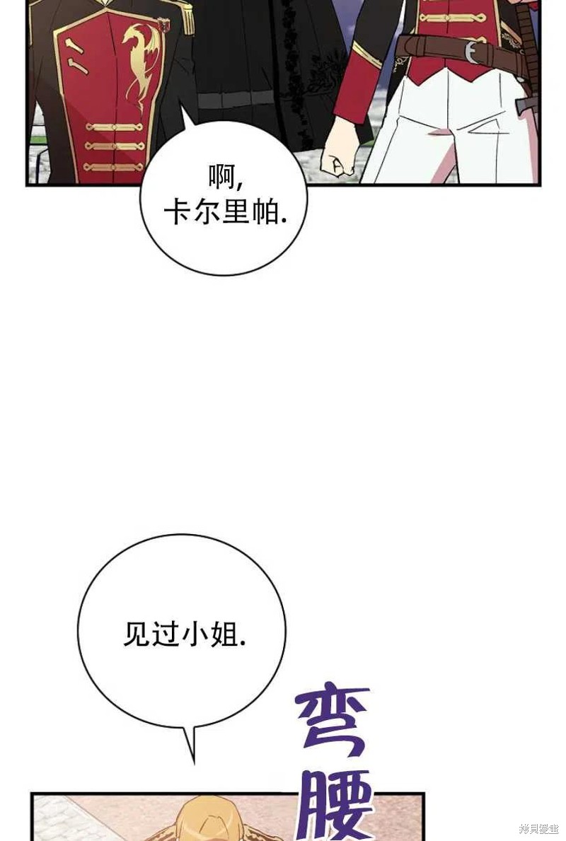 《红骑士绝不追求不劳而获的金钱》漫画最新章节第13话免费下拉式在线观看章节第【59】张图片