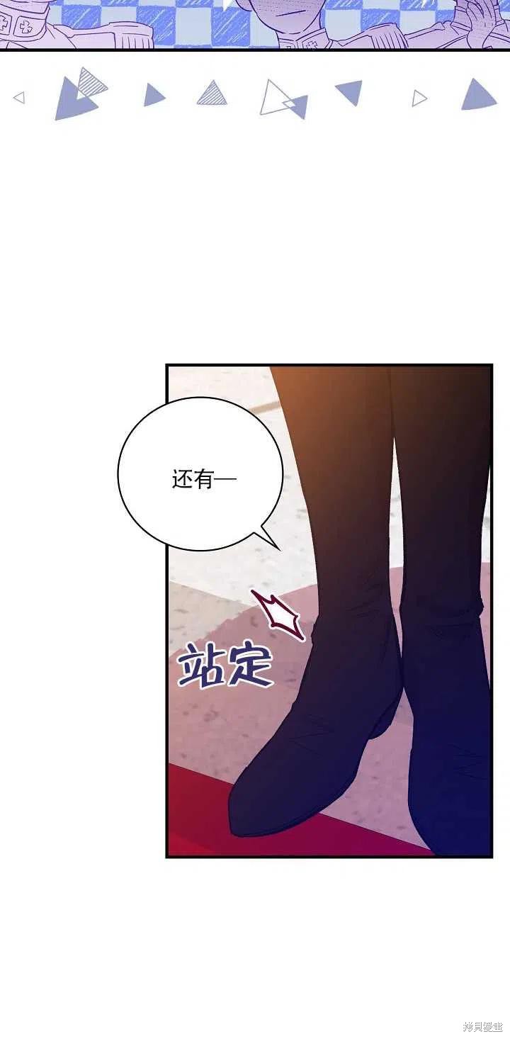 《红骑士绝不追求不劳而获的金钱》漫画最新章节第29话免费下拉式在线观看章节第【23】张图片