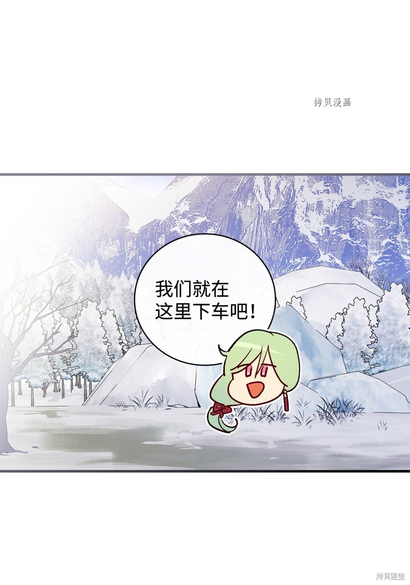 《红骑士绝不追求不劳而获的金钱》漫画最新章节第67话免费下拉式在线观看章节第【79】张图片