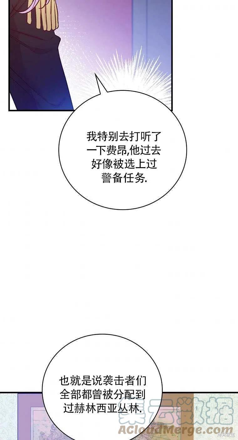 《红骑士绝不追求不劳而获的金钱》漫画最新章节第32话免费下拉式在线观看章节第【37】张图片