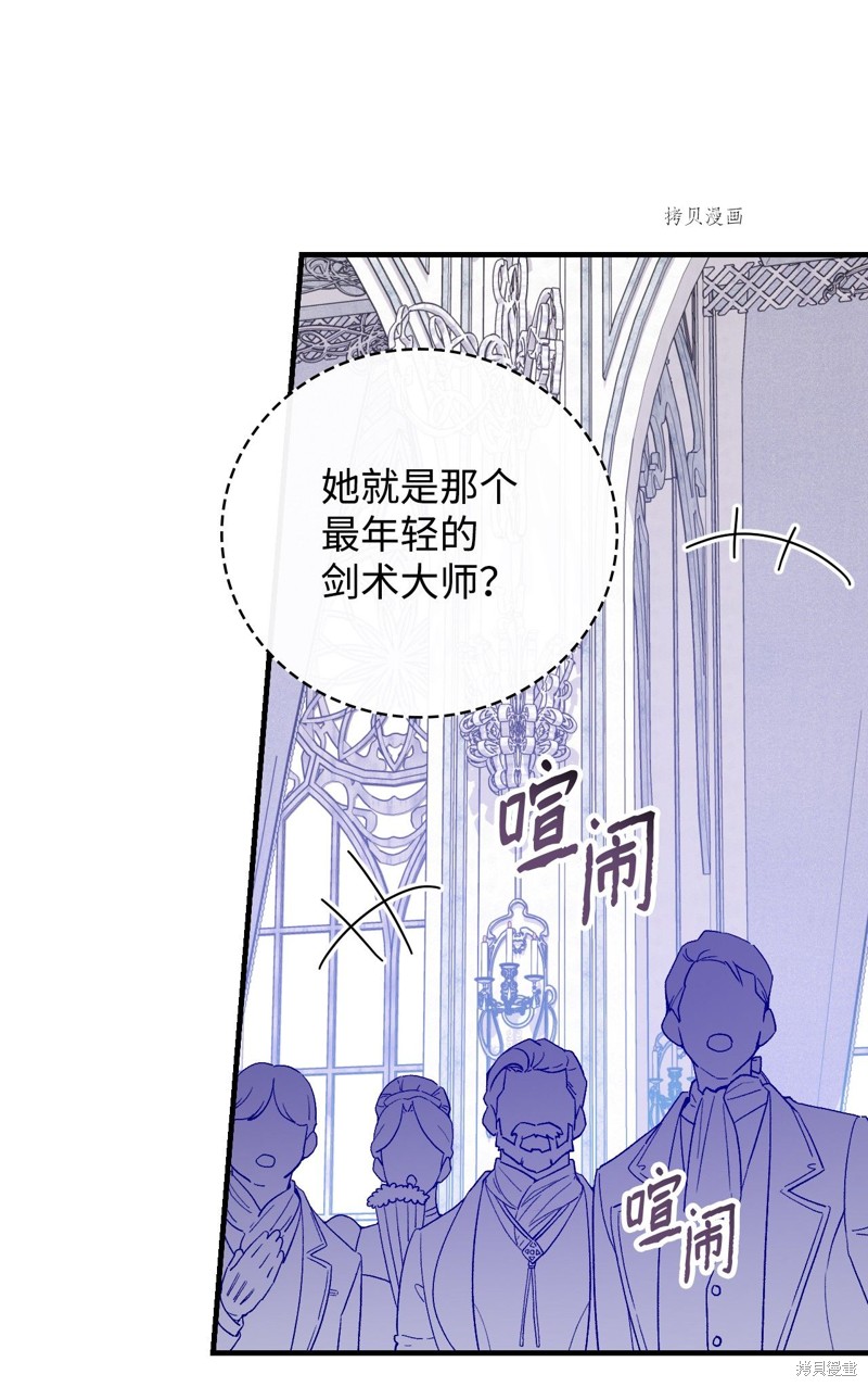 《红骑士绝不追求不劳而获的金钱》漫画最新章节第51话免费下拉式在线观看章节第【54】张图片