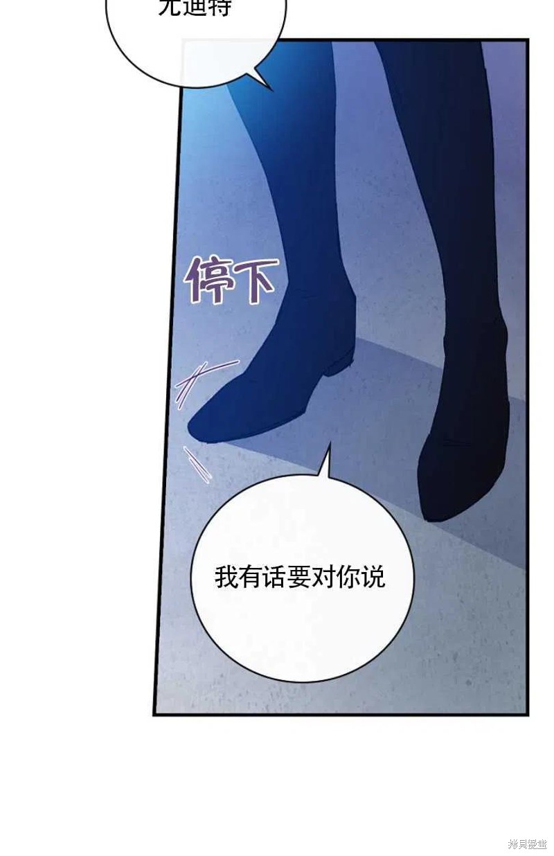 《红骑士绝不追求不劳而获的金钱》漫画最新章节第28话免费下拉式在线观看章节第【46】张图片