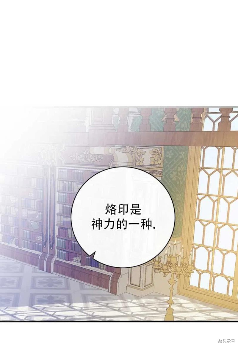 《红骑士绝不追求不劳而获的金钱》漫画最新章节第22话免费下拉式在线观看章节第【27】张图片