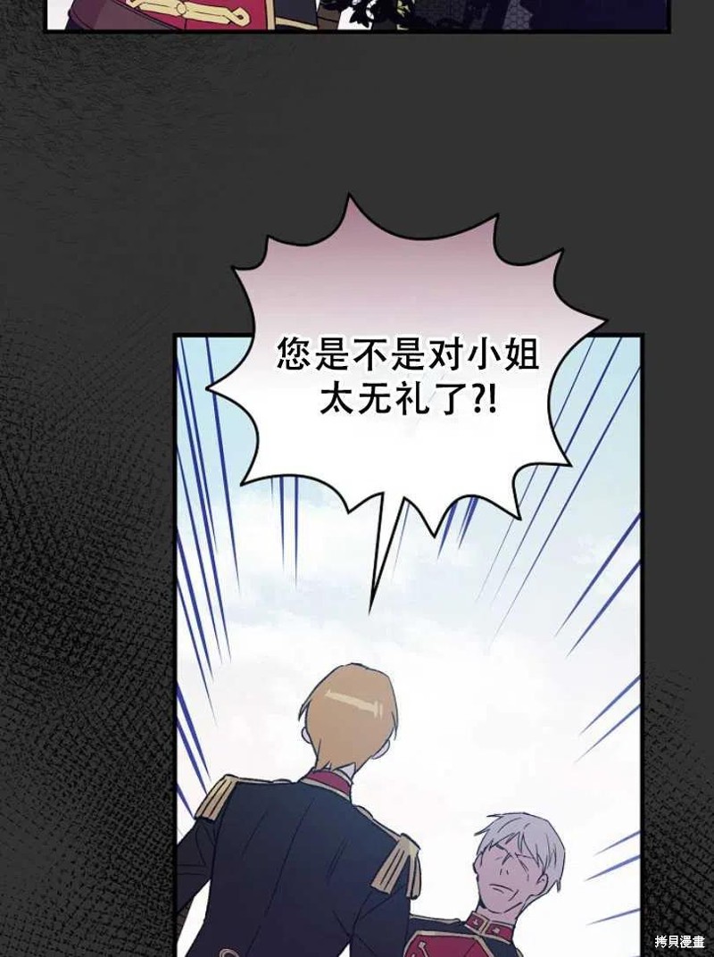 《红骑士绝不追求不劳而获的金钱》漫画最新章节第13话免费下拉式在线观看章节第【94】张图片